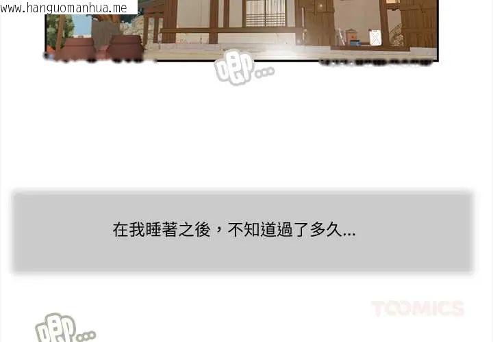 韩国漫画我的初体验韩漫_我的初体验-第16话在线免费阅读-韩国漫画-第2张图片