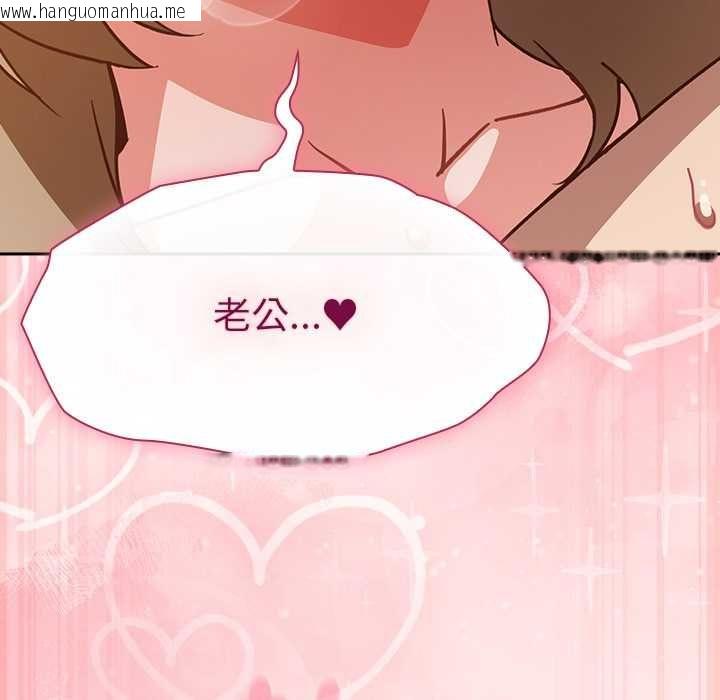 韩国漫画摸鱼生存指南/上班不要太认真韩漫_摸鱼生存指南/上班不要太认真-第54话在线免费阅读-韩国漫画-第132张图片
