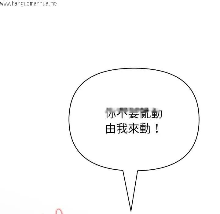 韩国漫画魔法刺青店韩漫_魔法刺青店-第6话在线免费阅读-韩国漫画-第83张图片