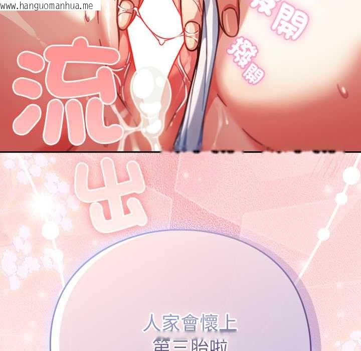 韩国漫画摸鱼生存指南/上班不要太认真韩漫_摸鱼生存指南/上班不要太认真-第54话在线免费阅读-韩国漫画-第155张图片