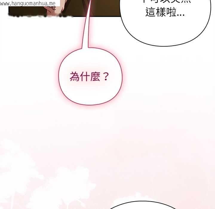 韩国漫画摸鱼生存指南/上班不要太认真韩漫_摸鱼生存指南/上班不要太认真-第54话在线免费阅读-韩国漫画-第50张图片