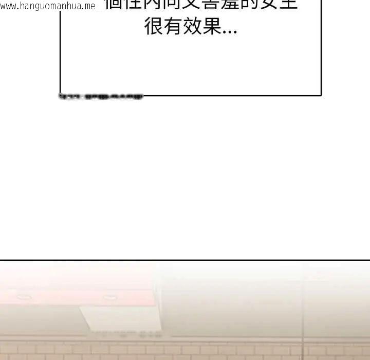 韩国漫画魔法刺青店韩漫_魔法刺青店-第6话在线免费阅读-韩国漫画-第172张图片