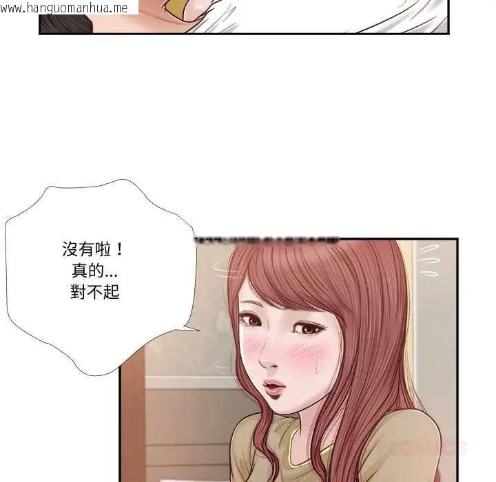 韩国漫画我的初体验韩漫_我的初体验-第16话在线免费阅读-韩国漫画-第14张图片
