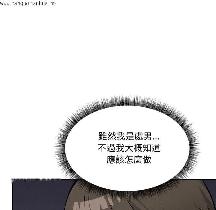 韩国漫画神秘的桌游韩漫_神秘的桌游-第7话在线免费阅读-韩国漫画-第114张图片