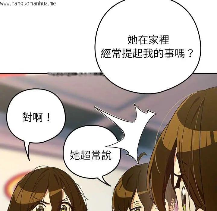 韩国漫画下班后的例行恋爱/下班后的秘密关系韩漫_下班后的例行恋爱/下班后的秘密关系-第111话在线免费阅读-韩国漫画-第58张图片