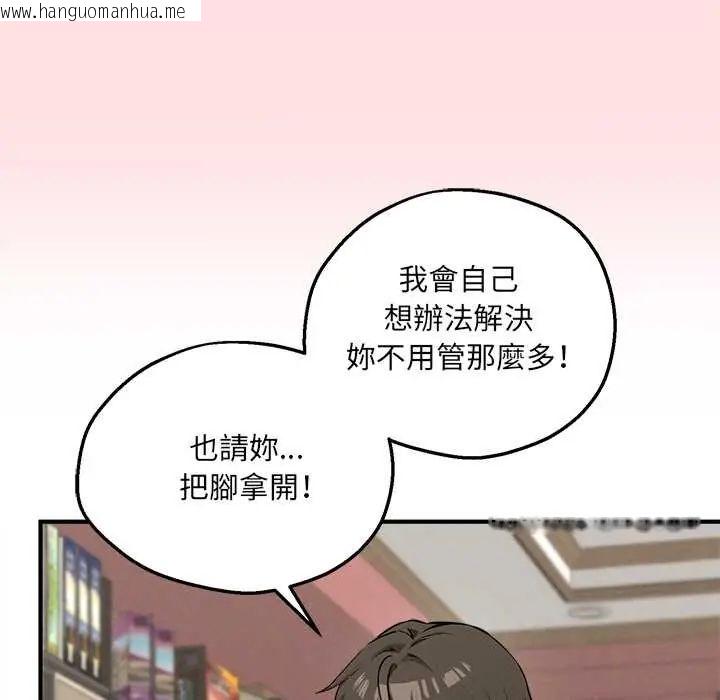 韩国漫画神秘的桌游韩漫_神秘的桌游-第7话在线免费阅读-韩国漫画-第69张图片