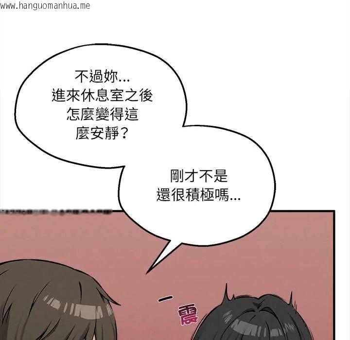 韩国漫画神秘的桌游韩漫_神秘的桌游-第7话在线免费阅读-韩国漫画-第117张图片