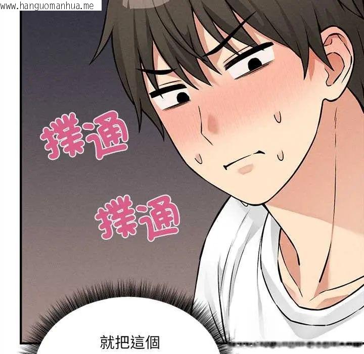 韩国漫画神秘的桌游韩漫_神秘的桌游-第7话在线免费阅读-韩国漫画-第115张图片