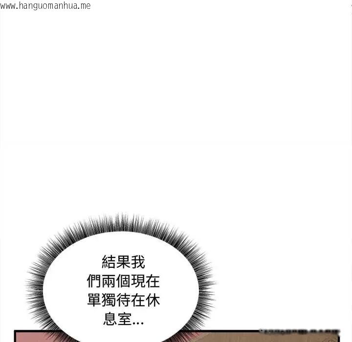 韩国漫画神秘的桌游韩漫_神秘的桌游-第7话在线免费阅读-韩国漫画-第97张图片