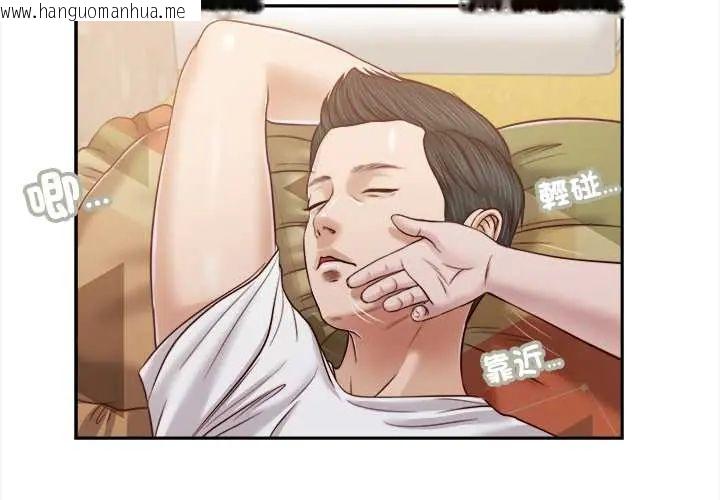韩国漫画我的初体验韩漫_我的初体验-第16话在线免费阅读-韩国漫画-第3张图片