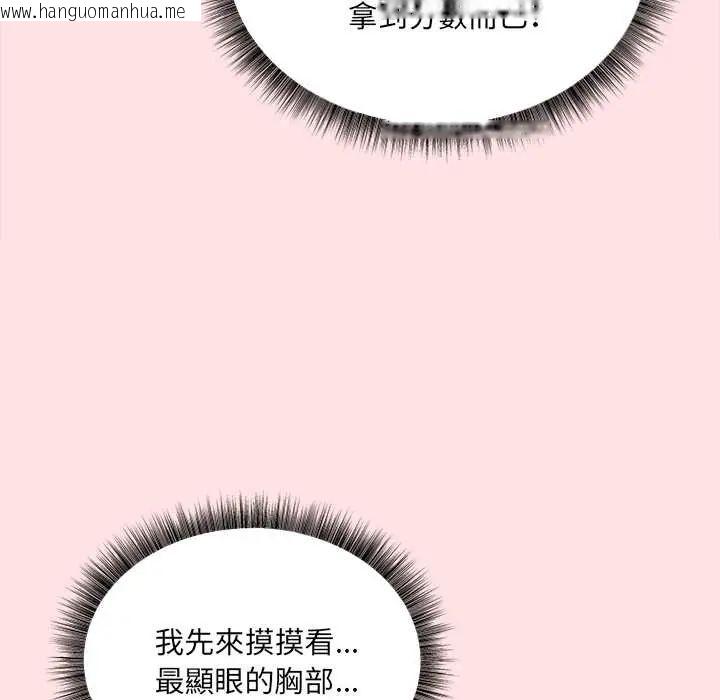 韩国漫画神秘的桌游韩漫_神秘的桌游-第7话在线免费阅读-韩国漫画-第139张图片