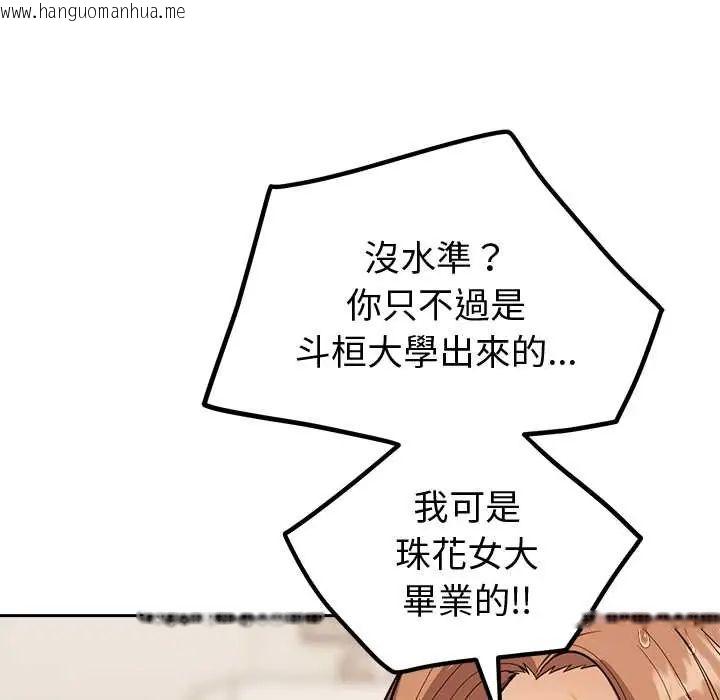 韩国漫画要成为男子汉韩漫_要成为男子汉-第15话在线免费阅读-韩国漫画-第46张图片