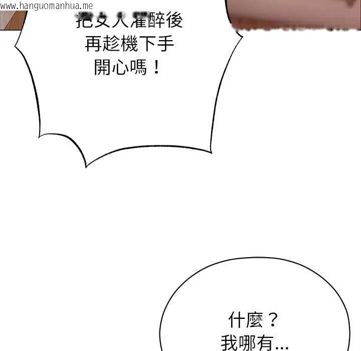 韩国漫画那个小太妹韩漫_那个小太妹-第14话在线免费阅读-韩国漫画-第28张图片
