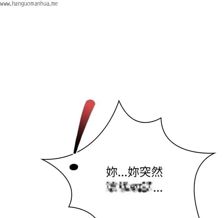韩国漫画魔法刺青店韩漫_魔法刺青店-第6话在线免费阅读-韩国漫画-第64张图片