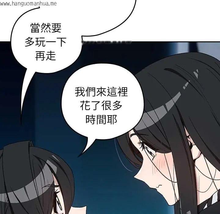 韩国漫画下班后的例行恋爱/下班后的秘密关系韩漫_下班后的例行恋爱/下班后的秘密关系-第111话在线免费阅读-韩国漫画-第95张图片