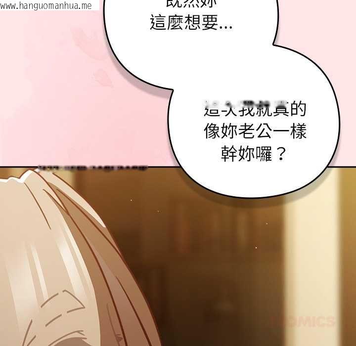 韩国漫画摸鱼生存指南/上班不要太认真韩漫_摸鱼生存指南/上班不要太认真-第54话在线免费阅读-韩国漫画-第102张图片