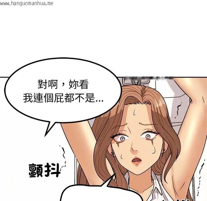 韩国漫画要成为男子汉韩漫_要成为男子汉-第15话在线免费阅读-韩国漫画-第123张图片