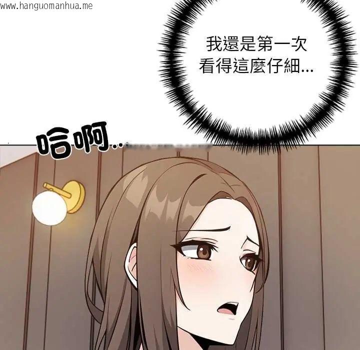 韩国漫画与爸爸的情妇共处一室韩漫_与爸爸的情妇共处一室-第7话在线免费阅读-韩国漫画-第103张图片