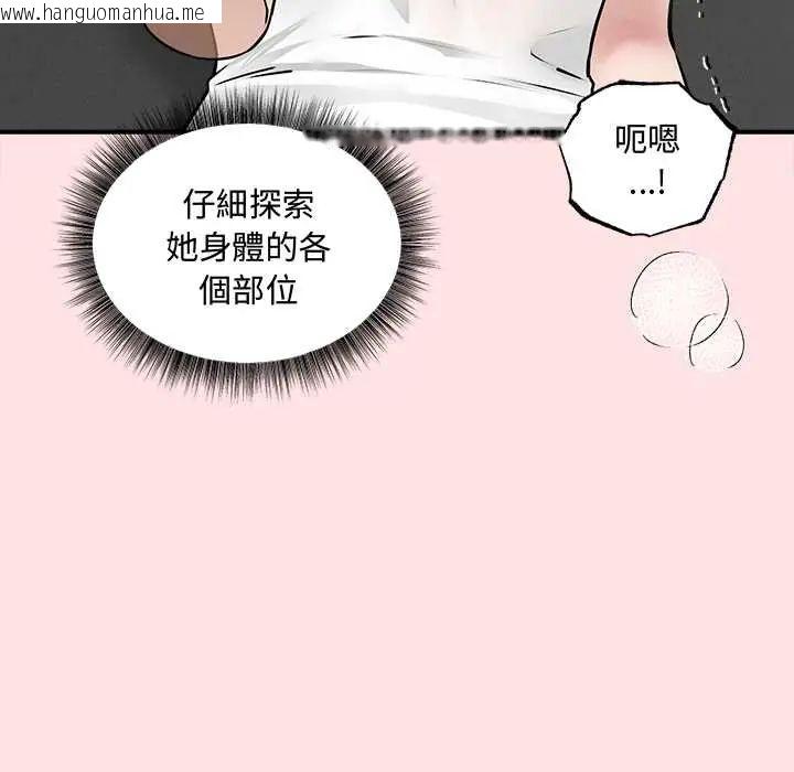 韩国漫画神秘的桌游韩漫_神秘的桌游-第7话在线免费阅读-韩国漫画-第167张图片