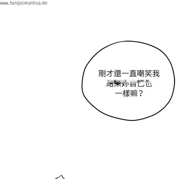 韩国漫画神秘的桌游韩漫_神秘的桌游-第7话在线免费阅读-韩国漫画-第124张图片