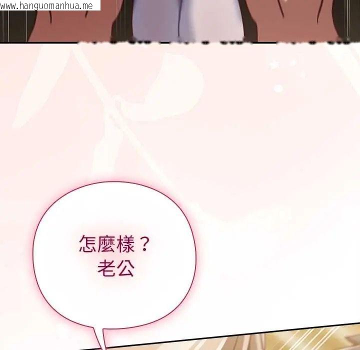 韩国漫画摸鱼生存指南/上班不要太认真韩漫_摸鱼生存指南/上班不要太认真-第54话在线免费阅读-韩国漫画-第32张图片