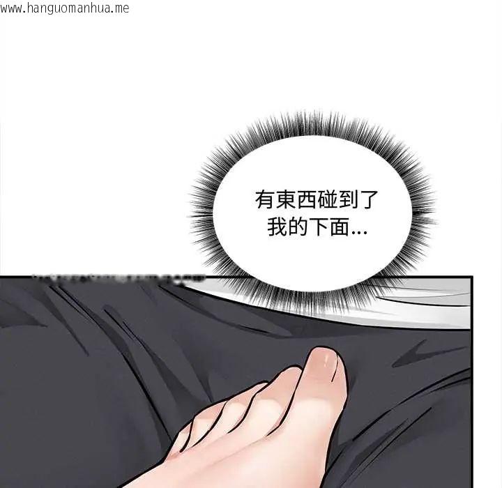 韩国漫画神秘的桌游韩漫_神秘的桌游-第7话在线免费阅读-韩国漫画-第59张图片