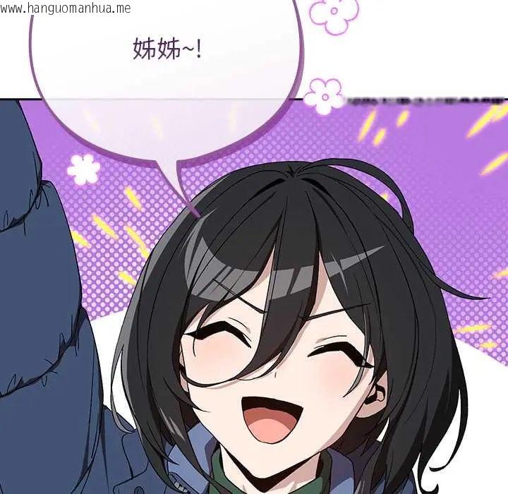 韩国漫画下班后的例行恋爱/下班后的秘密关系韩漫_下班后的例行恋爱/下班后的秘密关系-第111话在线免费阅读-韩国漫画-第20张图片