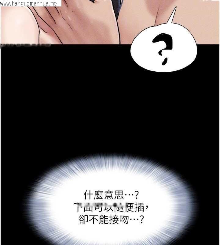 韩国漫画韶恩韩漫_韶恩-第101话-玩弄男人自尊心的韶恩在线免费阅读-韩国漫画-第95张图片