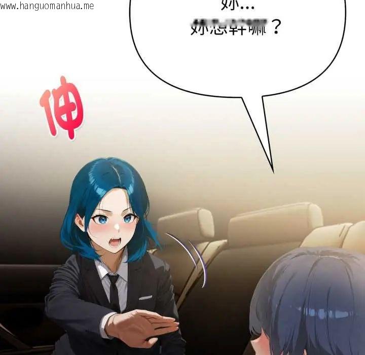 韩国漫画魔法刺青店韩漫_魔法刺青店-第6话在线免费阅读-韩国漫画-第58张图片