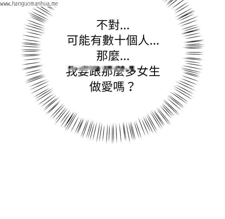 韩国漫画魔法刺青店韩漫_魔法刺青店-第6话在线免费阅读-韩国漫画-第160张图片