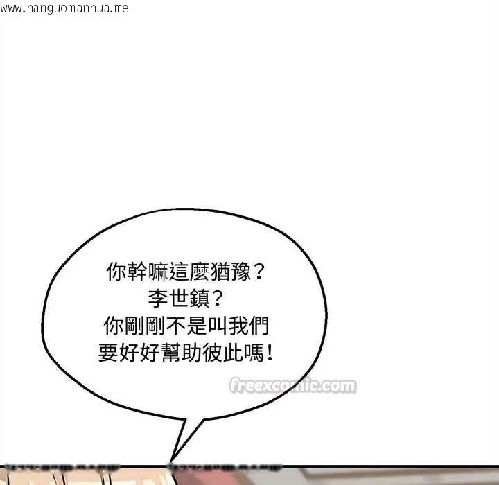 韩国漫画神秘的桌游韩漫_神秘的桌游-第7话在线免费阅读-韩国漫画-第45张图片