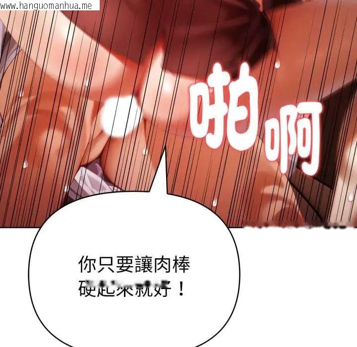 韩国漫画魔法刺青店韩漫_魔法刺青店-第6话在线免费阅读-韩国漫画-第85张图片