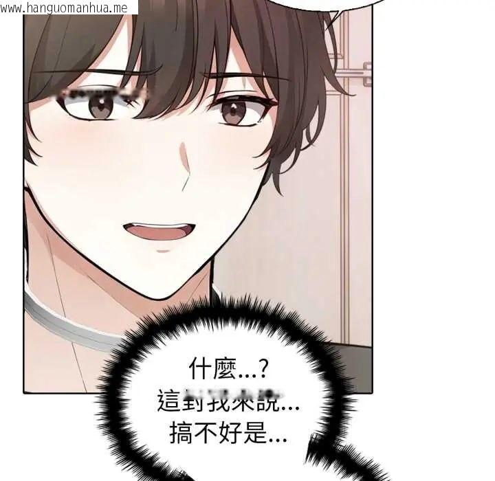 韩国漫画疯狂真爱韩漫_疯狂真爱-第4话在线免费阅读-韩国漫画-第98张图片