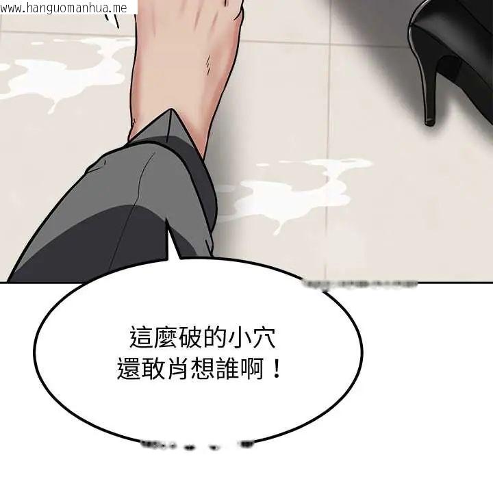 韩国漫画要成为男子汉韩漫_要成为男子汉-第15话在线免费阅读-韩国漫画-第92张图片