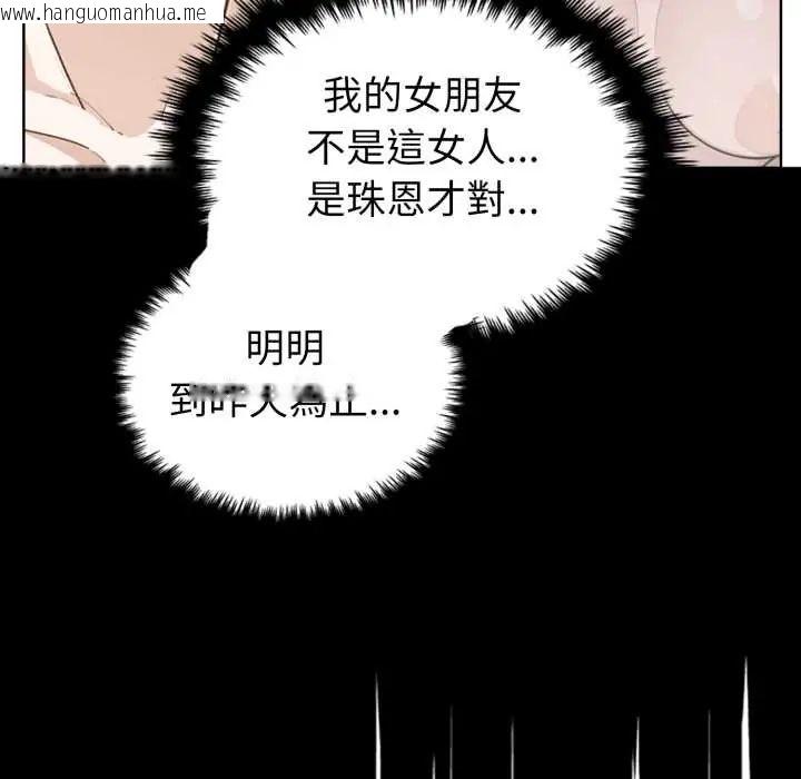 韩国漫画疯狂真爱韩漫_疯狂真爱-第4话在线免费阅读-韩国漫画-第27张图片