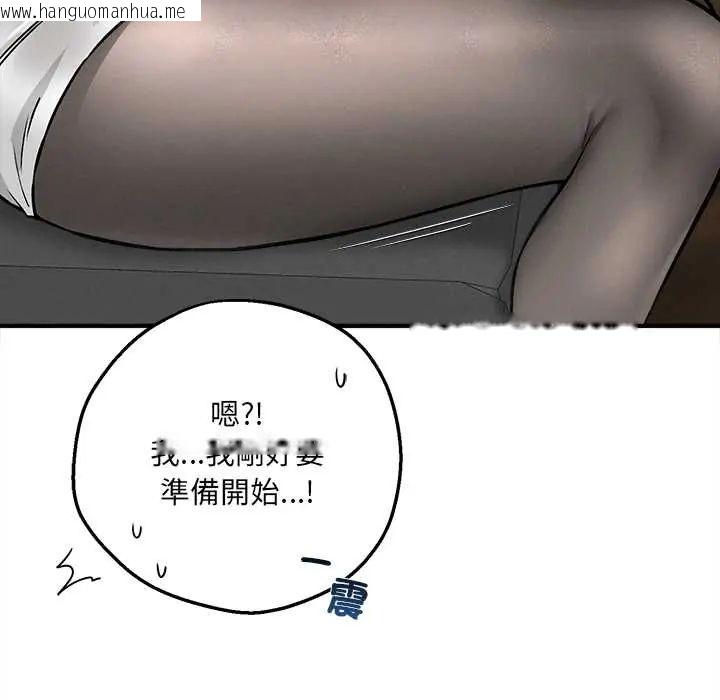 韩国漫画神秘的桌游韩漫_神秘的桌游-第7话在线免费阅读-韩国漫画-第113张图片