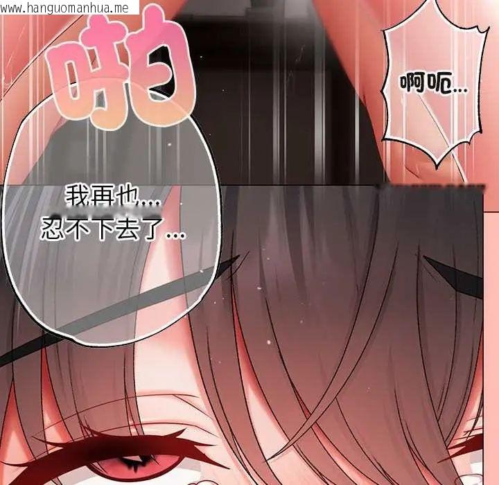 韩国漫画那个小太妹韩漫_那个小太妹-第14话在线免费阅读-韩国漫画-第129张图片