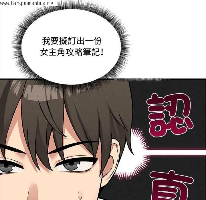 韩国漫画神秘的桌游韩漫_神秘的桌游-第7话在线免费阅读-韩国漫画-第108张图片