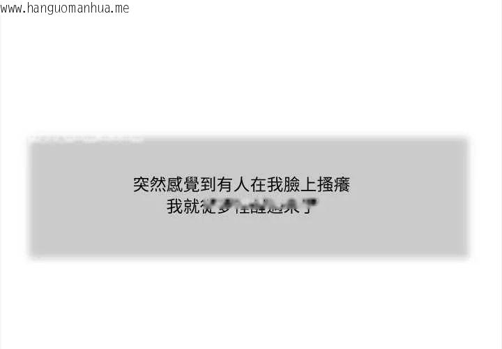 韩国漫画我的初体验韩漫_我的初体验-第16话在线免费阅读-韩国漫画-第4张图片