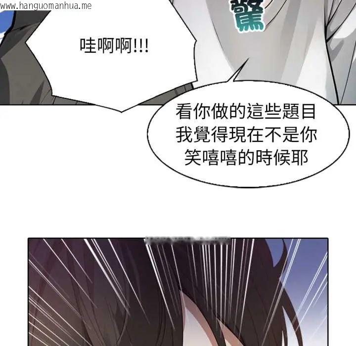 韩国漫画疯狂真爱韩漫_疯狂真爱-第4话在线免费阅读-韩国漫画-第80张图片