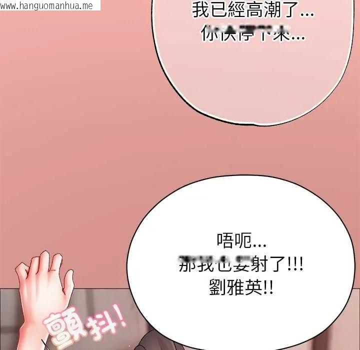 韩国漫画那个小太妹韩漫_那个小太妹-第14话在线免费阅读-韩国漫画-第131张图片