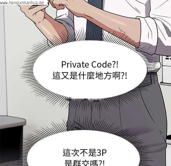 韩国漫画要成为男子汉韩漫_要成为男子汉-第15话在线免费阅读-韩国漫画-第183张图片
