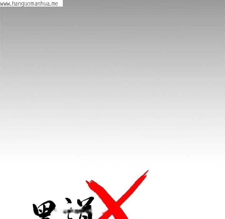 韩国漫画黑道X上班族/我身体里的那个家伙韩漫_黑道X上班族/我身体里的那个家伙-第64话在线免费阅读-韩国漫画-第39张图片