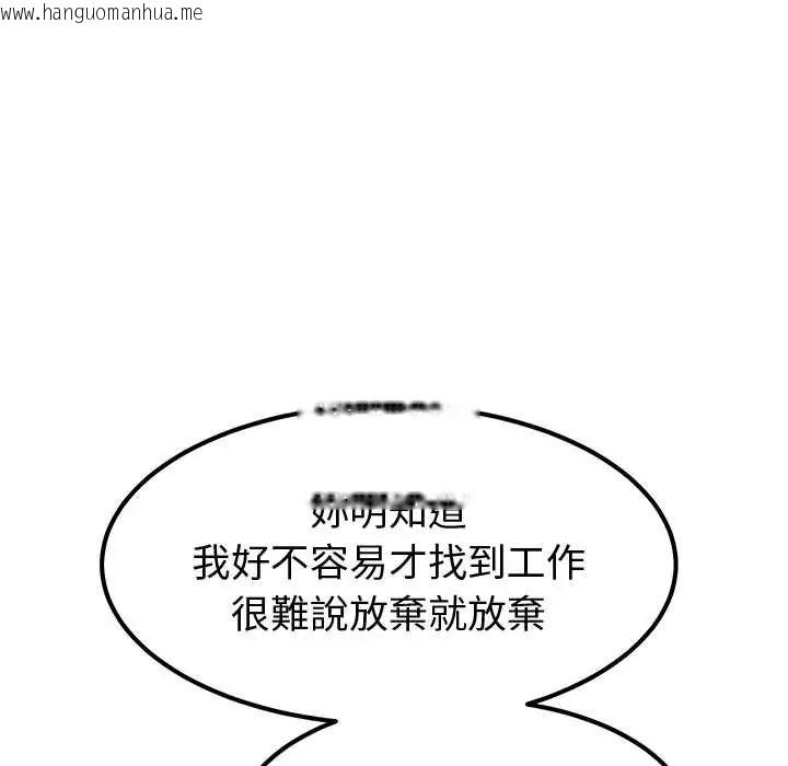 韩国漫画要成为男子汉韩漫_要成为男子汉-第15话在线免费阅读-韩国漫画-第34张图片