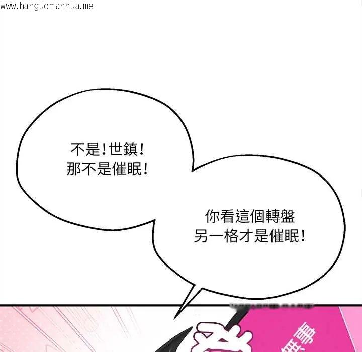 韩国漫画神秘的桌游韩漫_神秘的桌游-第7话在线免费阅读-韩国漫画-第9张图片