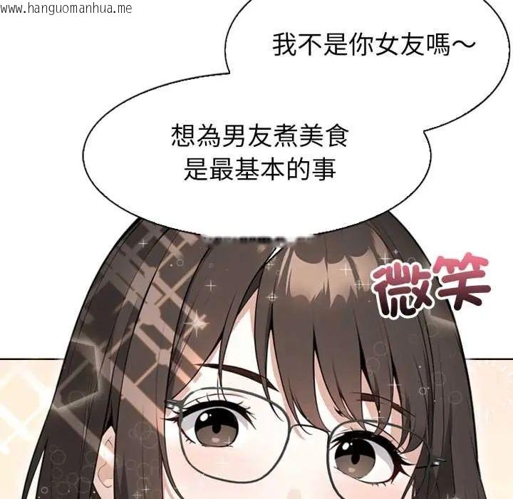 韩国漫画疯狂真爱韩漫_疯狂真爱-第4话在线免费阅读-韩国漫画-第21张图片