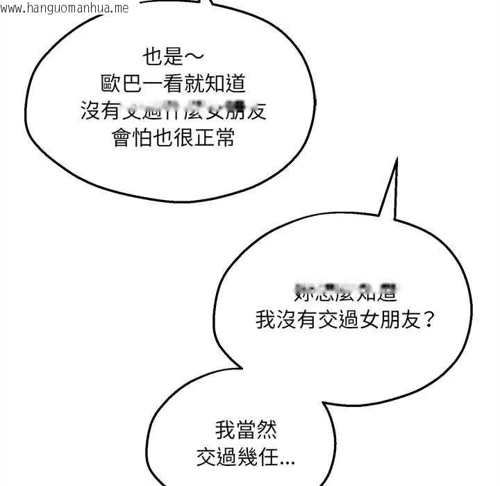 韩国漫画神秘的桌游韩漫_神秘的桌游-第7话在线免费阅读-韩国漫画-第74张图片