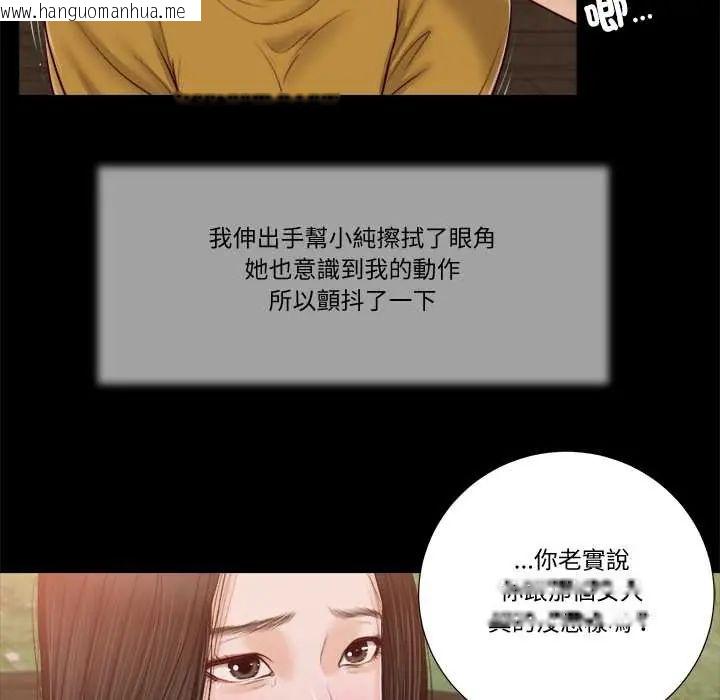 韩国漫画我的初体验韩漫_我的初体验-第16话在线免费阅读-韩国漫画-第95张图片