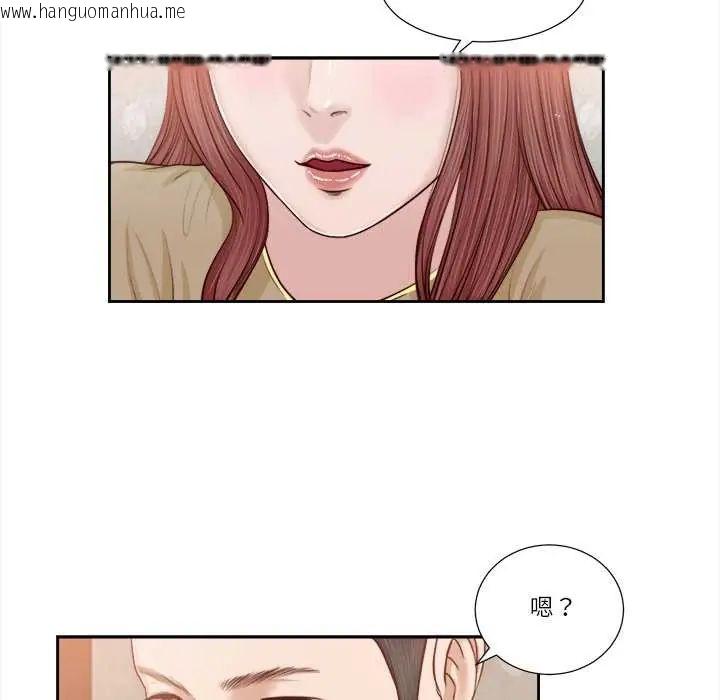 韩国漫画我的初体验韩漫_我的初体验-第16话在线免费阅读-韩国漫画-第37张图片