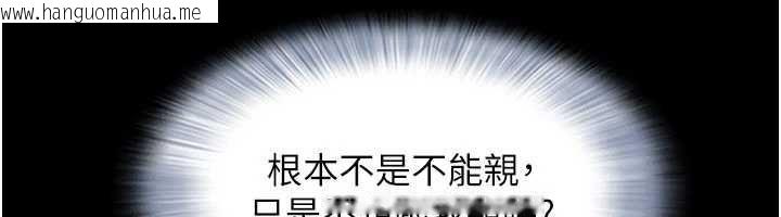 韩国漫画韶恩韩漫_韶恩-第101话-玩弄男人自尊心的韶恩在线免费阅读-韩国漫画-第103张图片